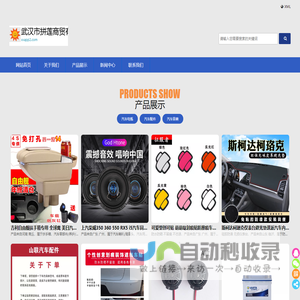 武汉市拼莲商贸有限公司