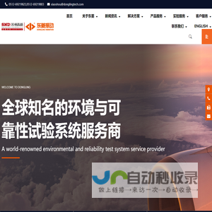 苏州东菱振动试验仪器有限公司