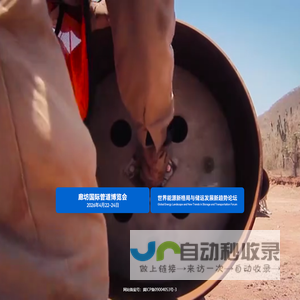 中国国际管道大会
