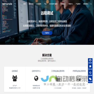 远眸科技