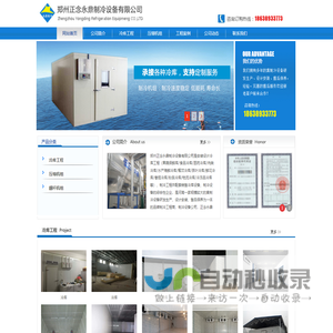 工业冷水机组
