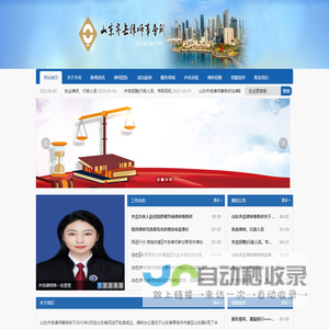 山东齐岳律师事务所