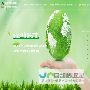 分子筛厂家