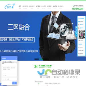 广西创之星网络科技有限公司