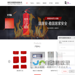 陕西消防设备,自动灭火装置,家庭消防灭火,西安灭火器材,全氟己酮灭火贴