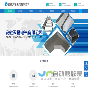 安徽合肥桥架厂,梯式电缆桥架,镀锌托盘式,防火槽式电缆桥架,不锈钢铝合金线槽