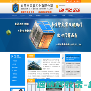 防火窗,钢质甲级防火窗,不锈钢甲级乙级防火玻璃门厂家,广东固盾不锈钢玻璃防火门防火窗厂