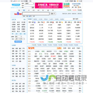 网址导航