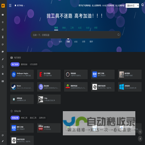 电脑开荒网