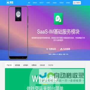 Whotalk