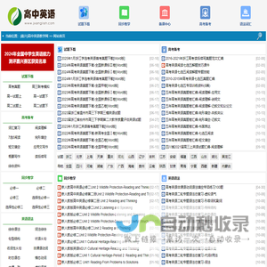 (嘉兴)高中英语教学网