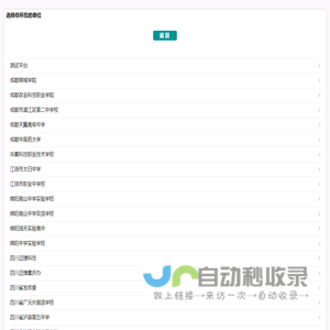 迈捷科技一卡通管理平台
