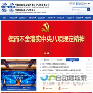 宁波市贸促会