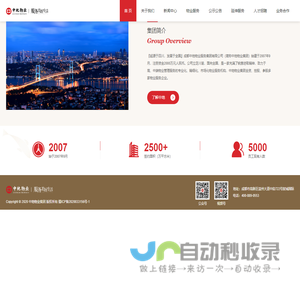 中地物业集团