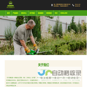 禾尔润集团（官网）