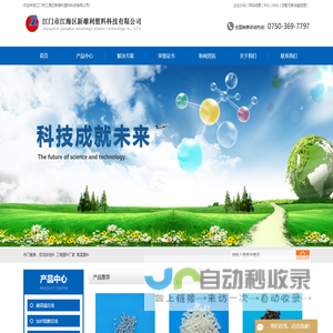 尼龙改性料