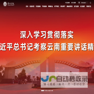 红河学院