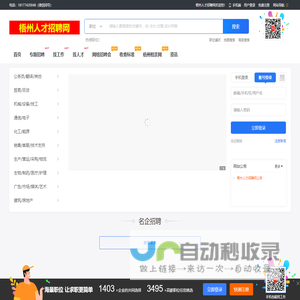 梧州人才招聘网