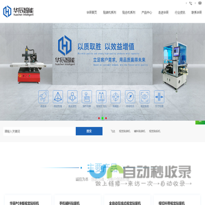 FPC贴胶纸机,PCB板贴标机,自动贴膜机