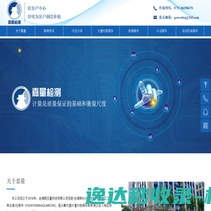 杭州吉水科技有限公司