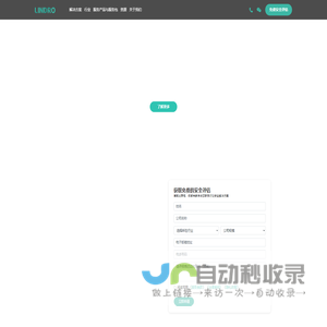 领卓智慧科技