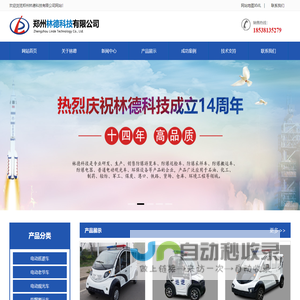 巡逻车