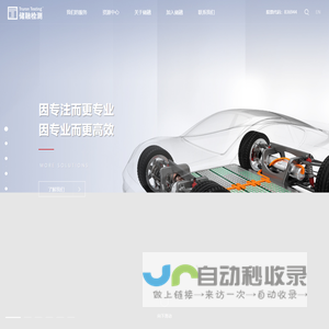 上海储融检测技术股份有限公司