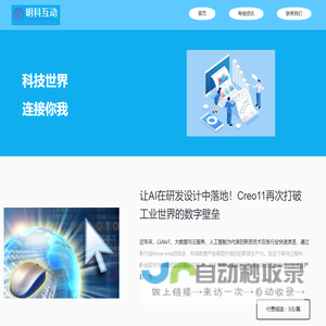 北京明科互动信息技术有限公司