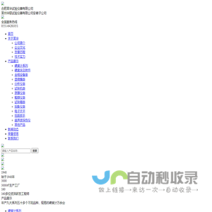 合肥莱华试验仪器有限公司