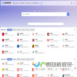 启悦资源导航
