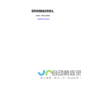 站点未定义