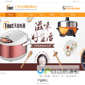 广东天启电器有限公司