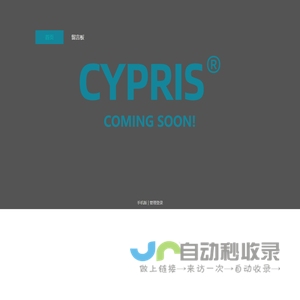 CYPRIS赛博健康