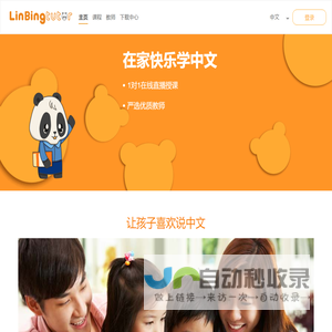 LinBingtutor