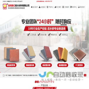 烧结砖