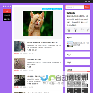 笑话娱乐网站
