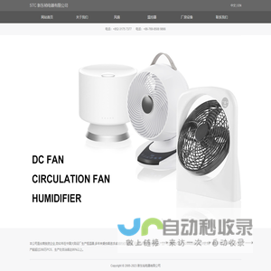新东裕电器有限公司