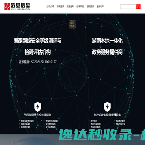 湖南浩基信息技术有限公司