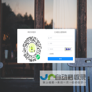 汇体智后台管理系统