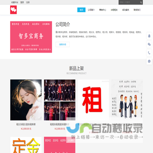 智多帮租友网,租女友网,租女友,租男友,租演员,租临时演员,专业正规真实靠谱的租友网站