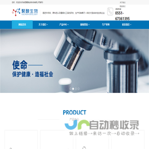聚醇生物,乙二醇系列化合物的研发,乡肤类生物制品,聚醇片段,天然产物,天然产物库,高通量筛选,中药对照品,化合物定制