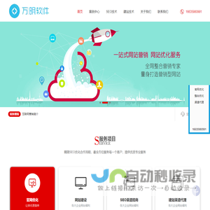 万明时代