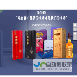 包装盒厂家