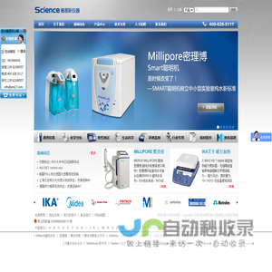 Millipore密理博超纯水机