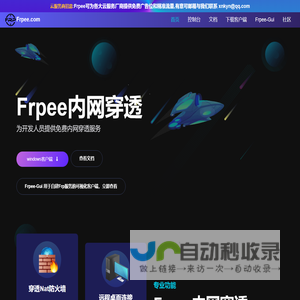 免费frp