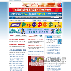 科技会展网