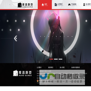 库洛游戏