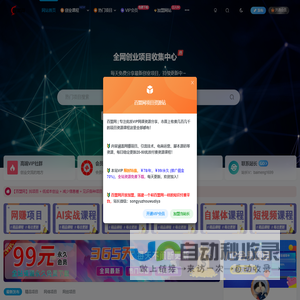 百盟网