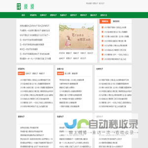 唯美句子摘抄
