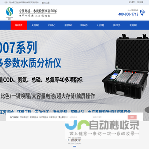 COD测定仪,COD检测仪,COD消解仪,氨氮检测仪,多参数水质测定仪